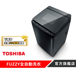 【TOSHIBA 東芝】14KG變頻直立式洗衣機 AW-DG14WAG(KK)