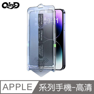 Apple iPhone 14 Plus/13 Pro Max/14 Pro Max 鋼化玻璃貼(無塵艙)-高清