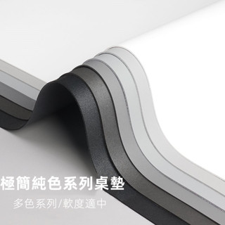 桌墊 皮革桌墊 電腦桌墊 防水免洗 高階感 純色辦公桌墊子 書桌桌布 可客製 白色純色