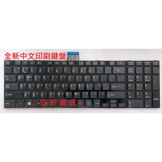 ☆ 宏軒資訊 ☆ 東芝 TOSHIBA L850 L850D L855 L855D L875 L875D 中文 鍵盤