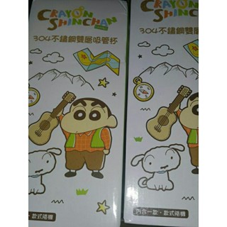 7-11 全新現貨 蠟筆小新CRAYON SHINCHAN 304不鏽鋼雙層吸管杯 600ML 不挑款 隨機出貨