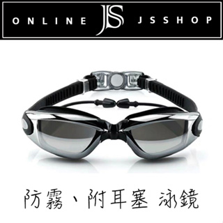 JS SHOP 台灣賣家🔥現貨【平光泳鏡】G007 男/女防水防霧高清蛙鏡 電鍍泳鏡 平光游泳眼鏡