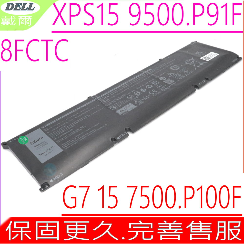DELL 8FCTC 適用 戴爾 XPS 15 9500，P91F，G7 15 7500，P100F，G15 5511