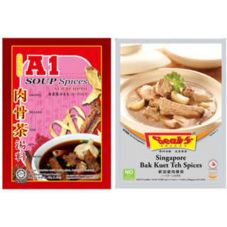 新加坡限定「Seah‘s SPICES 香氏新加坡/A1馬來西亞 肉骨茶香料包≈32-35g」