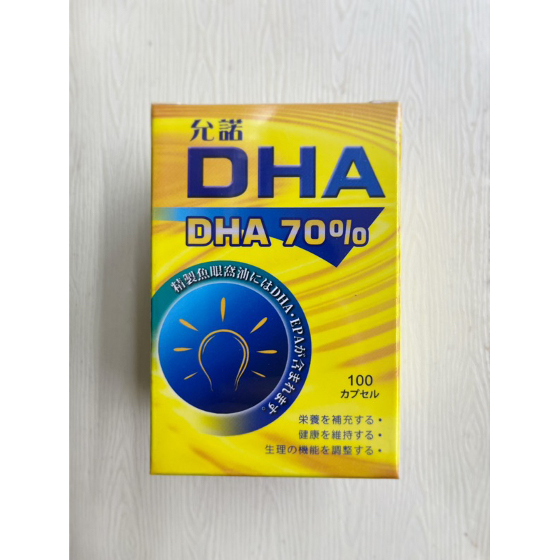 【J'store】允諾 DHA 魚眼窩油膠囊(100顆)保健專營