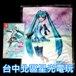 附特典擦拭布【NS原版片】 Switch 初音未來 DIVA MEGA39's 中文版全新品【台中星光電玩】