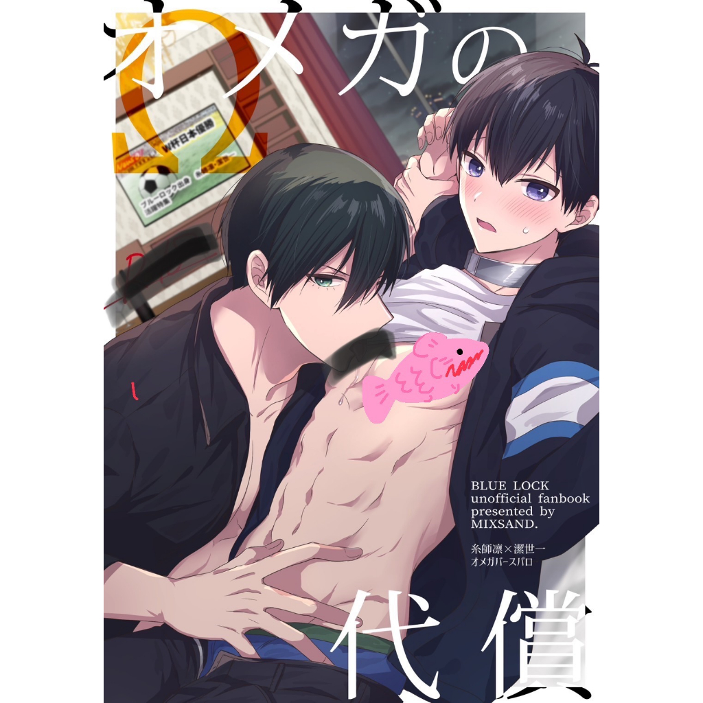 同人誌「りんいさバラエティパック」「violence XXX」りんこ様 ROD 糸師凛×潔世一 凛潔 rnis ブルーロック - 漫画、コミック