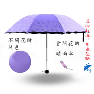 黑膠自動傘 8 骨自動傘 10骨 遮陽傘 輕量傘 摺疊傘 雨傘 陽傘 自動傘 折疊傘 晴雨傘 傘 印花伞