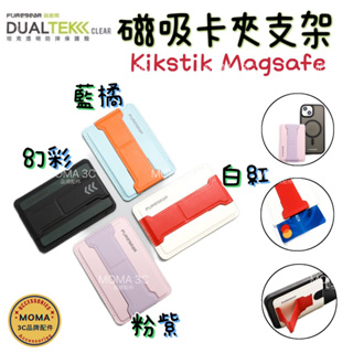 美國PureGear普格爾 Kikstik Magsafe 磁吸卡夾支架 手機支架 手機架 手機座 手機立架 磁吸卡夾