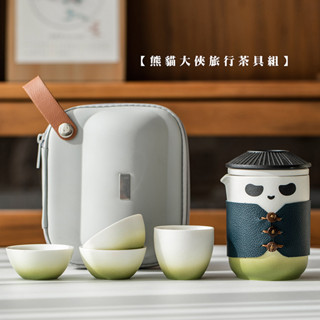 現貨】熊貓大俠旅行茶具組/附收納包 【LifeShopping】泡茶組 交換禮物 茶具 旅行茶具 隨身泡茶組 泡茶