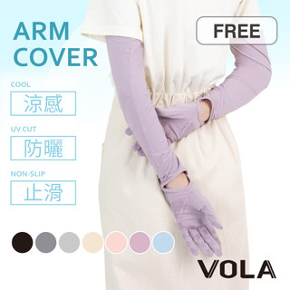 VOLA維菈 3合一涼感防曬手袖套 多功能手袖套 防滑 止滑膠 指尖翻蓋 手腕開口 機車袖套 防曬袖套 P0038