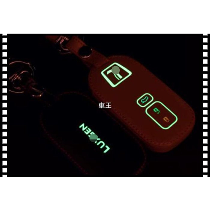 【車王汽車精品百貨】納智捷 Luxgen S5 U6 U7 M7 SUV 7 三鍵 智能 夜光 鑰匙皮套 鑰匙包 鑰匙殼