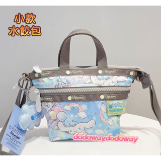 現貨 Lesportsac x Sanrio 大耳狗 大水餃包 小水餃包 手提包 包包 單肩包 斜背包 生日禮物