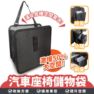 Xilla 汽車座椅儲物袋 車內收納袋 椅背收納袋 汽車座椅袋 垃圾桶 車內座椅置物袋 汽車座椅置物袋 收納袋