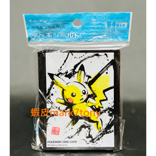 日版 寶可夢中心 限定 寶可夢卡牌 卡套 卡片保護套 皮卡丘 水墨畫 風格 墨繪列傳 御歌頭 神奇寶貝 桌遊