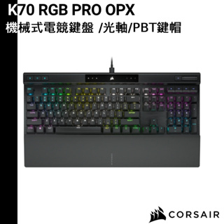 CORSAIR 海盜船 K70 RGB PRO OPX光軸 機械式電競鍵盤 黑色