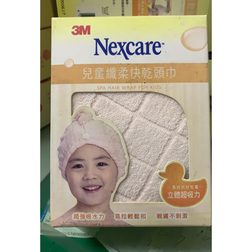3M.Nexcare兒童纖柔快乾頭巾