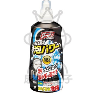 【領卷享優惠】日本 小林製藥 泡沫水管清潔疏通劑 廚房 浴室 洗手檯 流理臺 毛髮 排水管 小林水管 除臭