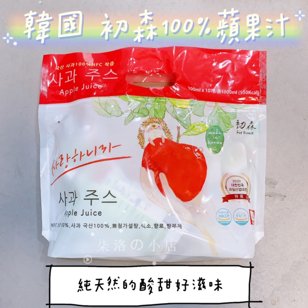 韓國 初森 100%蘋果汁 蘋果汁 天然 原汁  100ml 袋 單包 ☆ 柒洛の小店