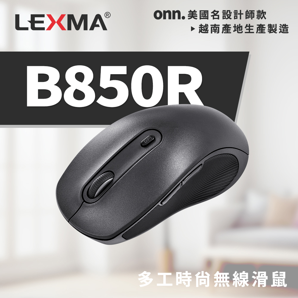 【白米飯3C】又免運!_LEXMA 雷馬  B850R 多工 時尚 無線 滑鼠 越南製 新藍芽 5.1