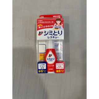 獅王 LION 衣物去漬急救隨身瓶17ml