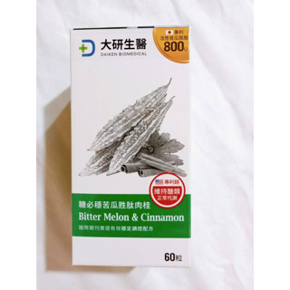 (限時優惠) 大研生醫 糖必穩苦瓜胜肽肉桂膠囊 60粒/盒裝