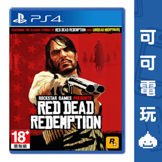 SONY PS4《碧血狂殺》中文版 RDR 西部 動作 冒險 包含DLC 不死夢魘【可可電玩】
