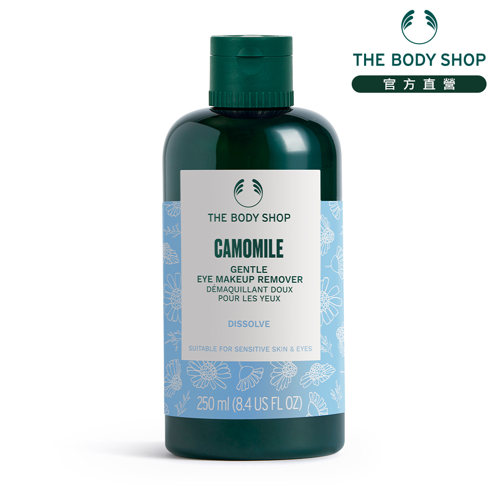 【THE BODY SHOP 美體小舖】洋甘菊眼部柔膚卸妝液-250ML