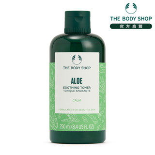 【THE BODY SHOP 美體小舖】蘆薈舒緩調理水-250ML