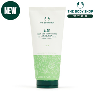 【THE BODY SHOP 美體小舖】蘆薈舒緩臉部&身體凝膠-200ML (2023升級版)