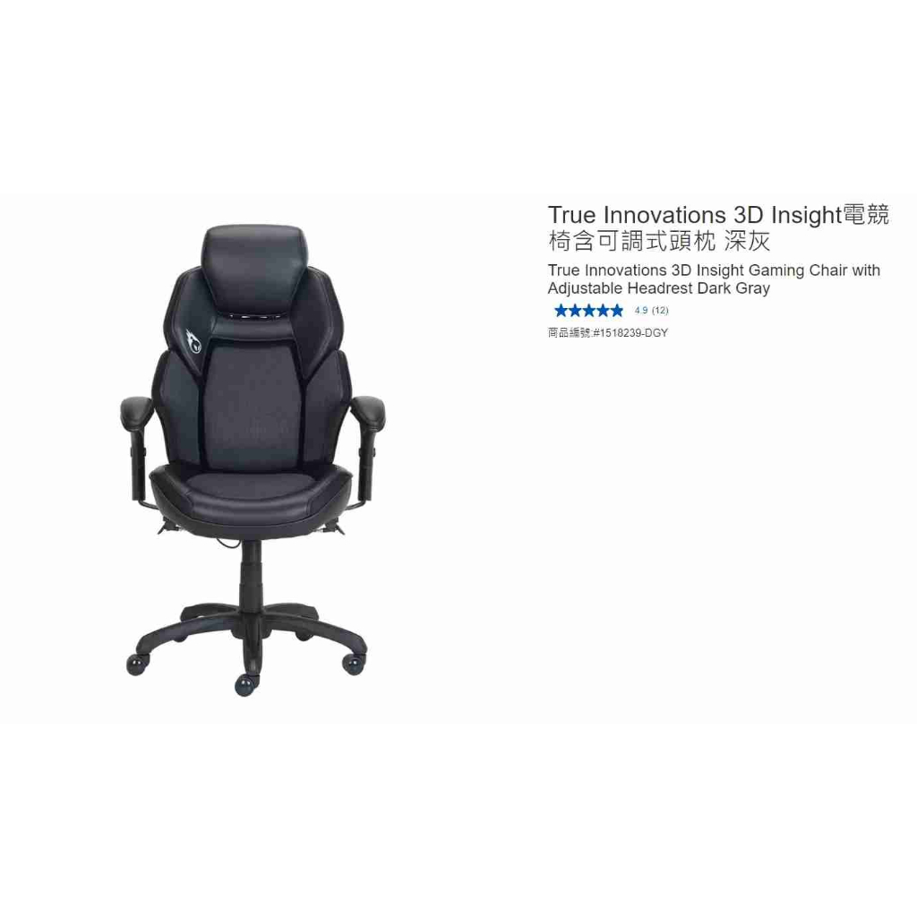 購Happy~True Innovations 3D Insight電競椅含可調式頭枕 #1518239