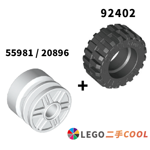 【COOLPON】正版樂高 LEGO【二手】92402輪胎30.4x14+ 55981(20896)輪框18 D.x14