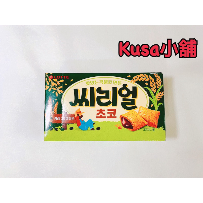 「Kuas小舖」韓國 LOTTE 樂天 穀物口袋餅 巧克力風味