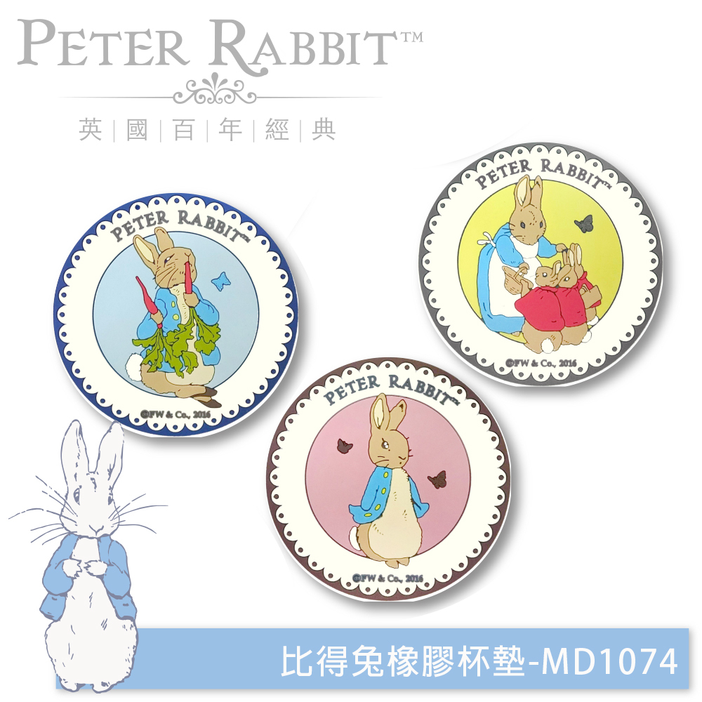 Peter Rabbit 彼得兔 比得兔橡膠杯墊-3款可選