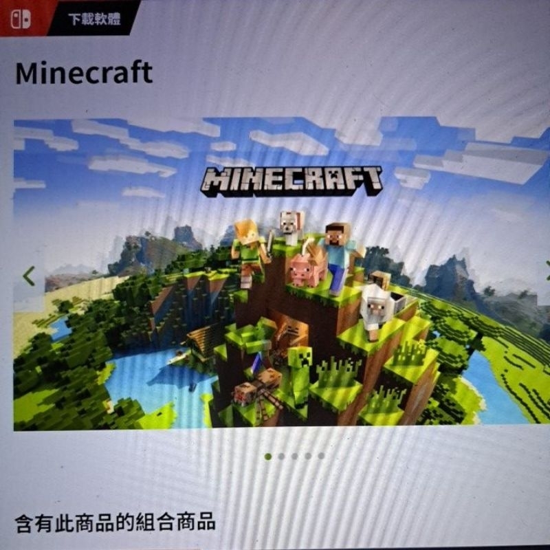 Switch 麥塊數位版 永久序號