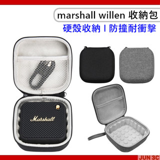 馬歇爾 marshall willen 喇叭收納包 保護殼 marshall 硬殼保護包 硬殼收納包 音響收納包 收納殼