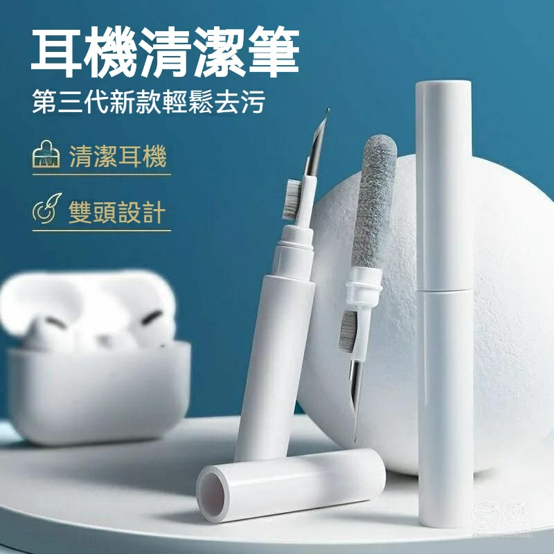 藍牙耳機清潔筆 適用 AirPods Pro 1代 2代 3代 清潔筆 耳機清潔筆 相機清潔刷 筆電清潔筆