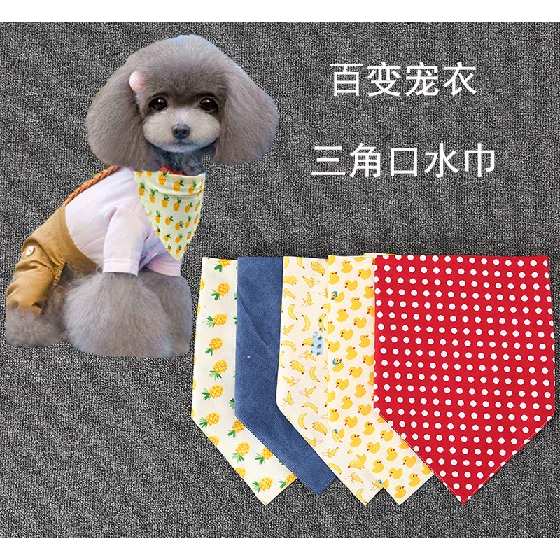 小型犬圍巾40*30*30寵物三角巾小貓圍巾狗狗貓咪寵物圍巾口水巾用品小狗口水巾