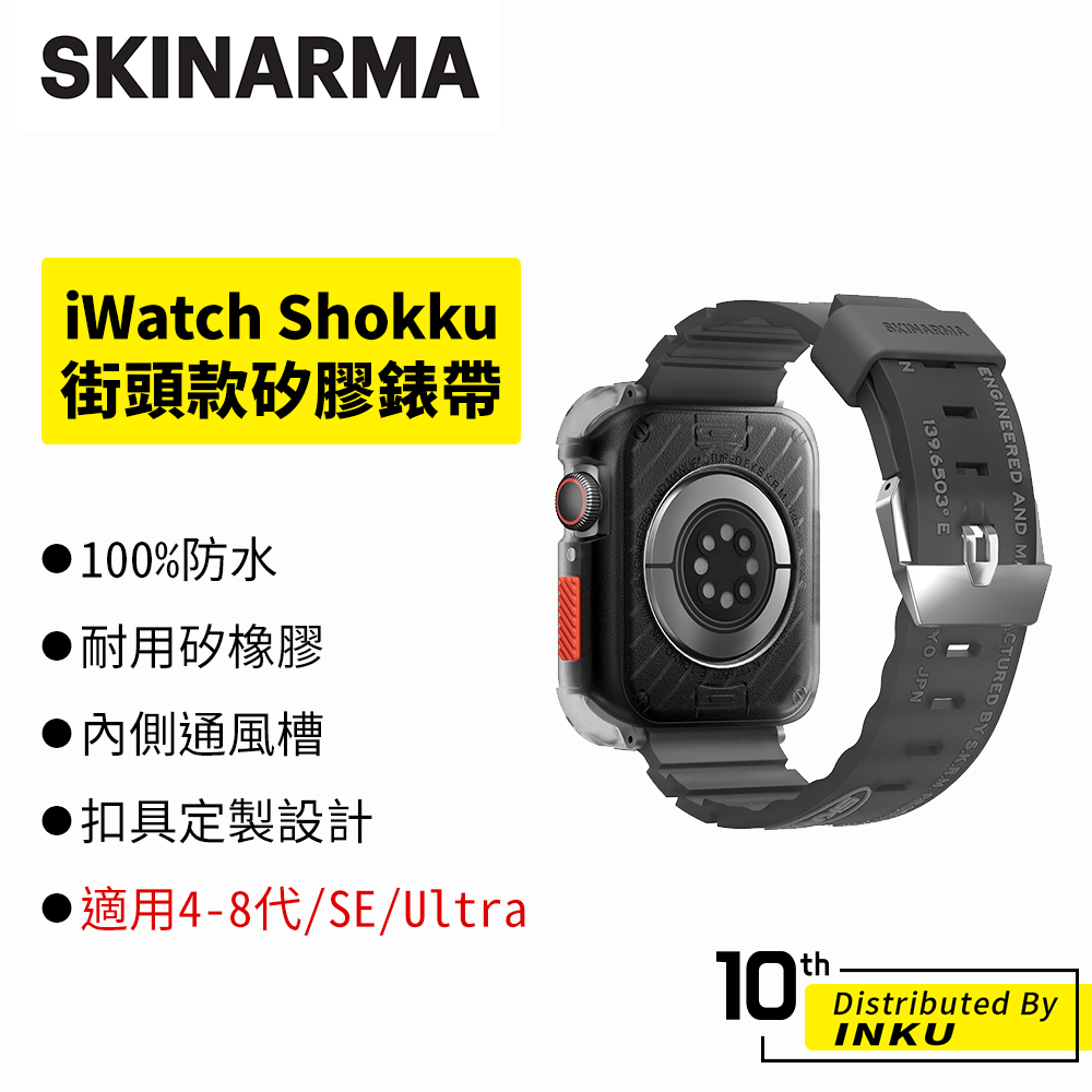 SKINARMA Shokku Apple Watch 4-8/SE/Ultra 街頭款矽膠錶帶 44/45/49mm
