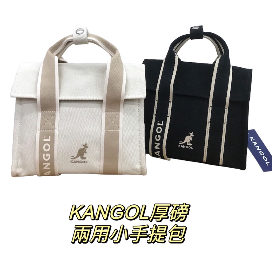 （現貨）KANGOL 袋鼠 文青系兩用帆布包 手提包 兩用側背包 女生包包 KANGOL帆布包 托特包 斜背包