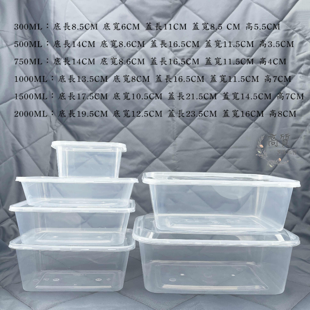 含稅有發票!! 塑膠餐盒 PP餐盒 塑膠盒 一次性餐盒  塑膠盒 耐熱餐盒 打包盒 透明盒 便當盒 醬料杯 塑膠盒
