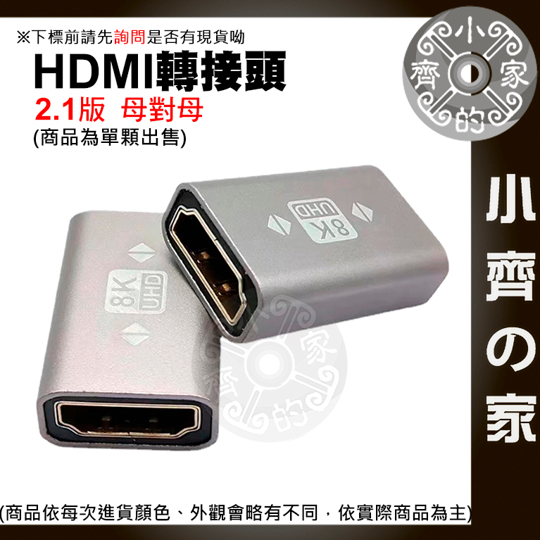 【快速出貨】 HDMI 2.1 2.0 1.4 轉向 轉接頭 mini HDMI 延長 L型 左右彎 直通頭 小齊2