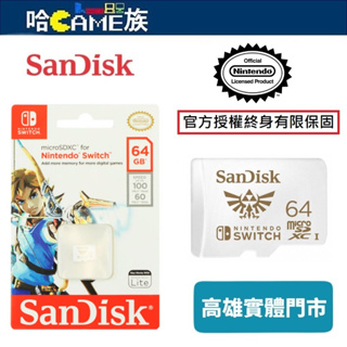 SanDisk Nintendo Switch 專用 microSDXC UHS-I(U3)64GB記憶卡 任天堂授權