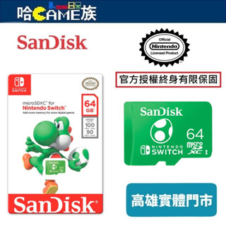 SanDisk Nintendo Switch 專用 microSDXC UHS-I(U3)64GB記憶卡 任天堂授權