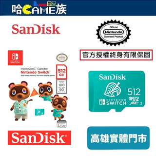 SanDisk Nintendo Switch 專用 microSDXC UHS-I(U3)512GB記憶卡 任天堂授權