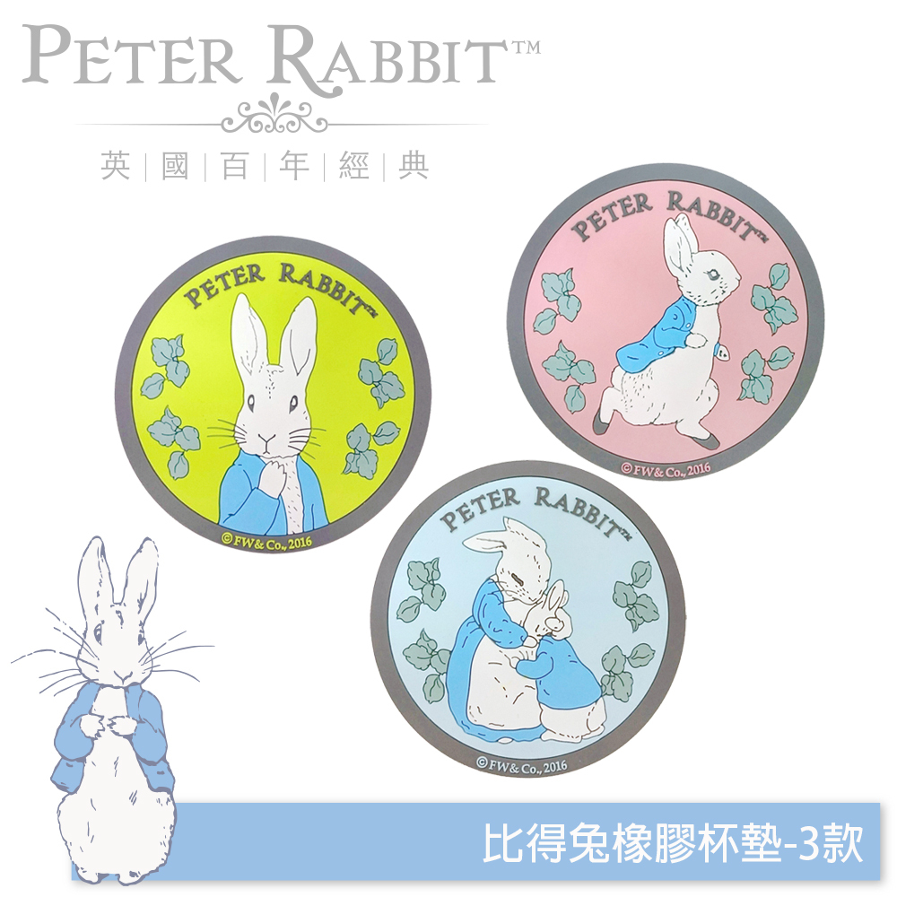 Peter Rabbit 彼得兔 比得兔橡膠杯墊 - 3款可選