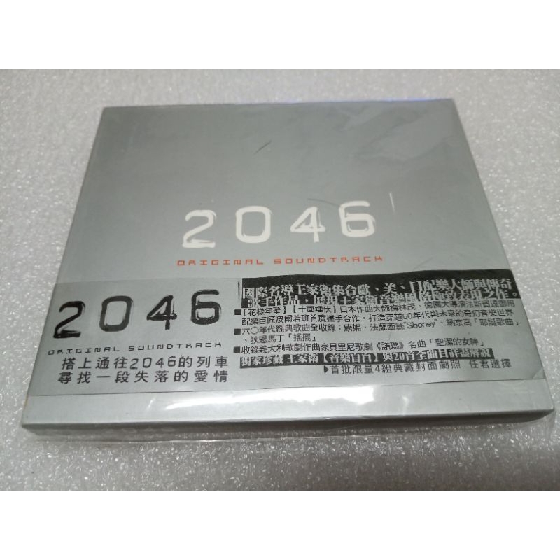2046電影原聲帶CD附側標卡片