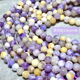 串珠系列-蒂芬妮石8mm珠/10mm珠 Tiffany Stone/Bertrandite/Opal Fluorite