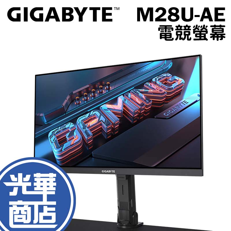 GIGABYTE 技嘉 M28U AE 28吋 螢幕 支架螢幕 電競螢幕 4K/144hz/1ms/IPS 光華商場