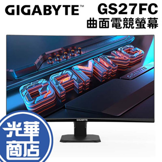 GIGABYTE 技嘉 GS27FC 27吋 螢幕 曲面螢幕 電競螢幕 螢幕 FHD/180hz/1ms 光華商場